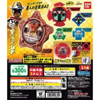 手裏剣戦隊ニンニンジャー リアルチェンジDX回転忍具　忍シュリケン02の画像
