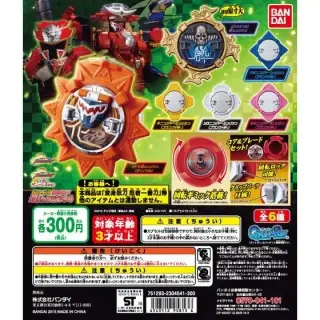 手裏剣戦隊ニンニンジャー リアルチェンジDX回転忍具シリーズ 忍シュリケン04の画像