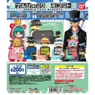 From TV animation ONE PIECE ダブルジャックマスコット3の画像