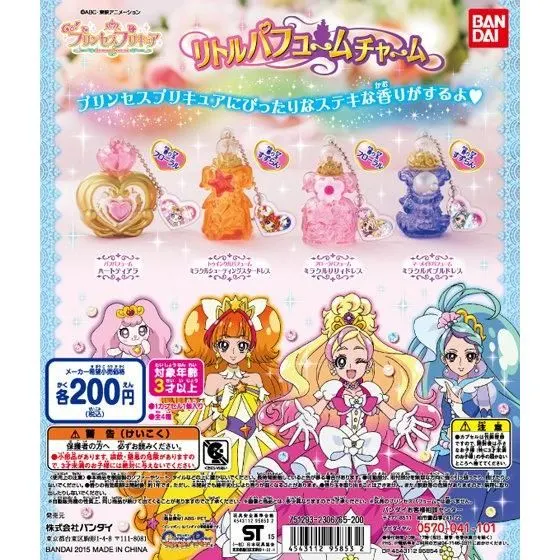 Go!プリンセスプリキュア リトルパフュームチャームの台紙