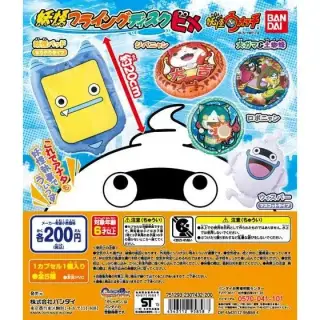 妖怪ウォッチ 妖怪フライングディスクEXの画像