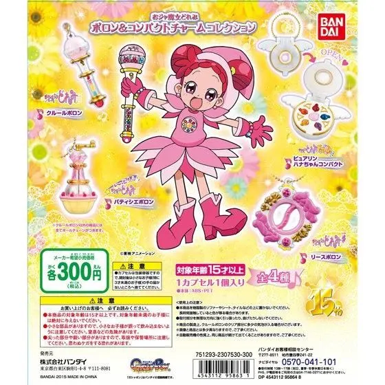 おジャ魔女どれみ ポロン&コンパクトチャームコレクションの台紙