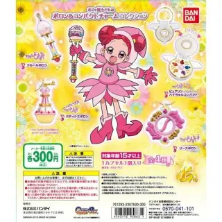 おジャ魔女どれみ ポロン＆コンパクトチャームコレクションの画像
