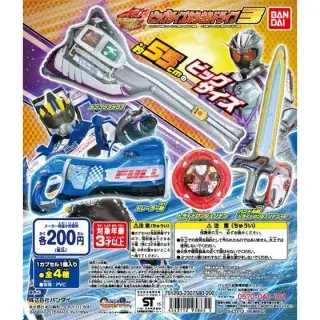 仮面ライダードライブ ビッグサイズなりきりドライブ3の画像