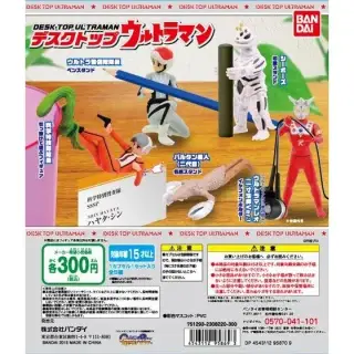ウルトラマン　デスクトップウルトラマンの画像