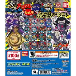 妖怪ウォッチ　妖怪メダル零Vol.5-必殺技スペシャル-の画像