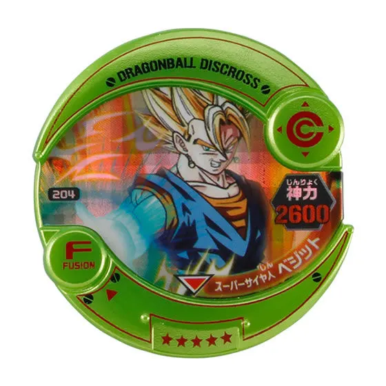 ドラゴンボールディスクロス04 スーパーサイヤ人ベジット