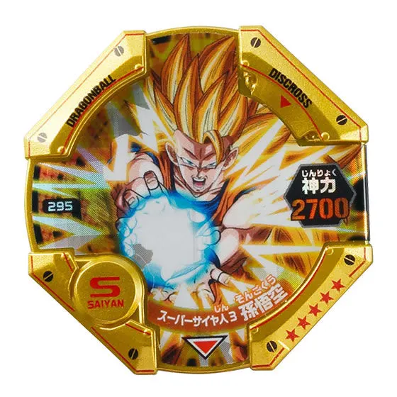 ドラゴンボールディスクロス5-超絶バトル編- スーパーサイヤ人3孫悟空