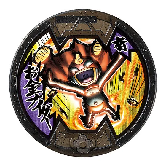 妖怪ウォッチ 妖怪メダルバスターズVol.2 お金ナイダー