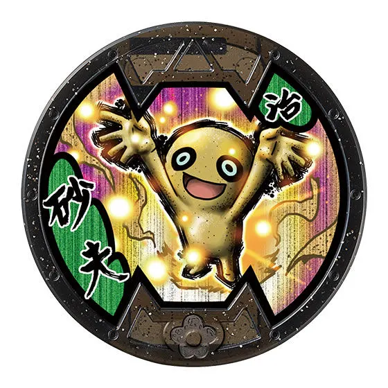 妖怪ウォッチ 妖怪メダルバスターズVol.3 砂夫