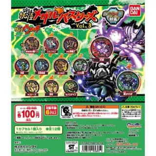 妖怪ウォッチ 妖怪メダルバスターズVol.3の画像