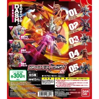 機動戦士ガンダム ガシャポン戦士DASH01の画像