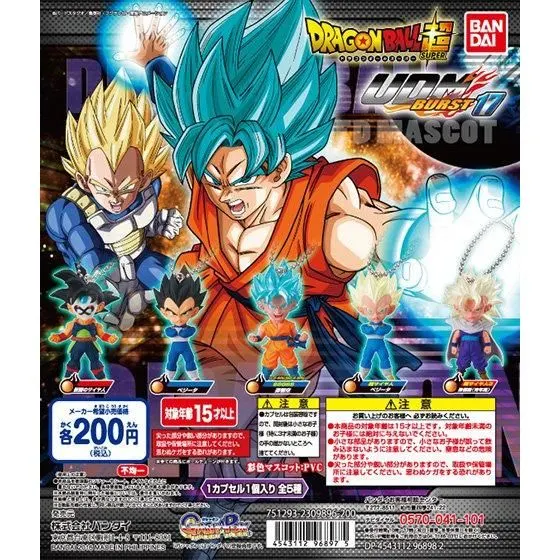 ドラゴンボール超 アルティメットディフォルメマスコット バースト17の台紙