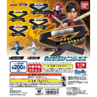 手裏剣戦隊ニンニンジャー めざせ！ラストニンジャグッズの画像