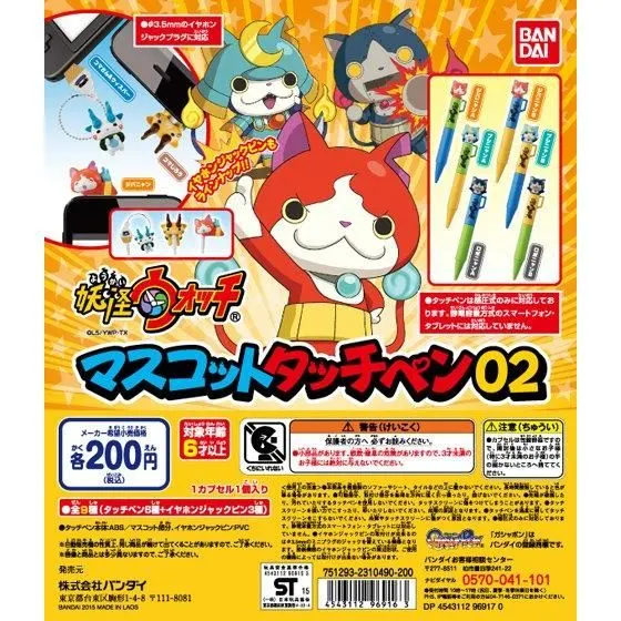 妖怪ウォッチ マスコットタッチペン02の台紙