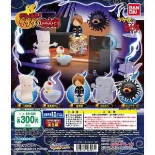 ゲゲゲの鬼太郎 がんばれ！ゲゲゲの鬼太郎の画像