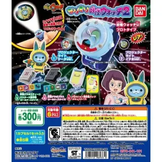 妖怪ウォッチ　なりきり妖怪ウォッチ2の画像