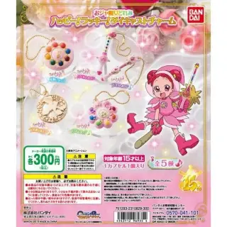 おジャ魔女どれみ ハッピー！ラッキー！ダイキャストチャームの画像
