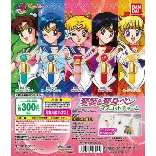 美少女戦士セーラームーン 変身&変装ペンマスコットチャームの画像