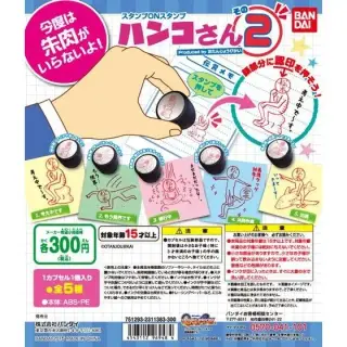 スタンプONスタンプ「ハンコさん」2の画像