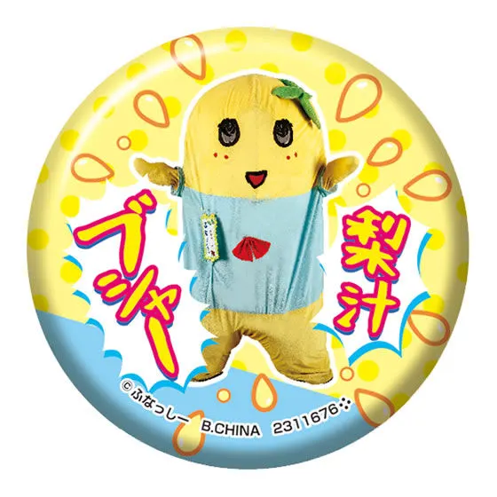 ふなっしーの缶バッジなっしー 梨汁ブシャー