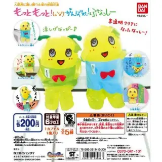 ふなっしー　もっともっと！（。゜▽゜） がんばれ！ふなっしーの画像