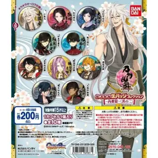 刀剣乱舞-ONLINE- カプセル缶バッジコレクション～内番篇～〈其の二〉の画像