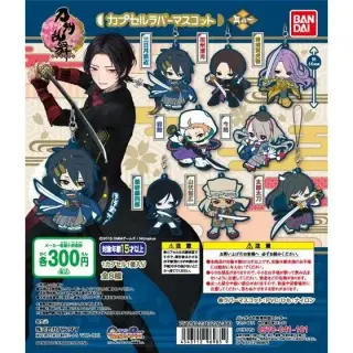 刀剣乱舞-ONLINE- カプセルラバーマスコット＜其の一＞の画像