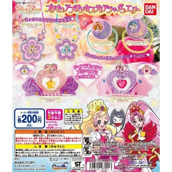 Go!プリンセスプリキュア プリキュアプリンセスティアラ&ジュエリーの台紙