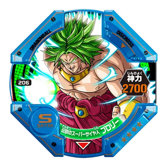 ドラゴンボールディスクロス04　Ｗブースターセット 伝説のスーパーサイヤ人ブロリー