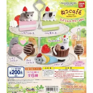 アニコラ　ねこcafé スペシャルカラーver.の画像