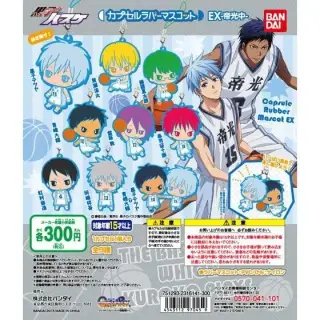 黒子のバスケ カプセルラバーマスコットEX 帝光中の画像