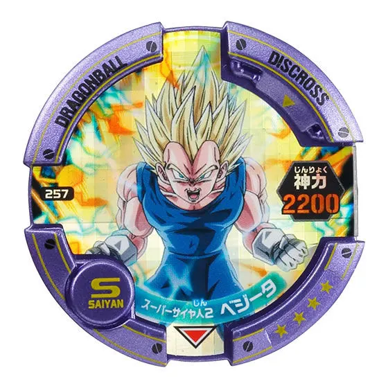 ドラゴンボールディスクロス02EX スーパーサイヤ人2ベジータ