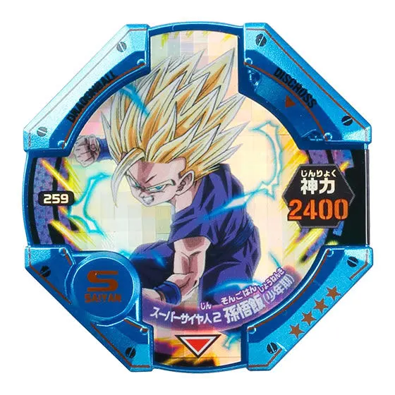 ドラゴンボールディスクロス02EX スーパーサイヤ人2孫悟飯(少年期)