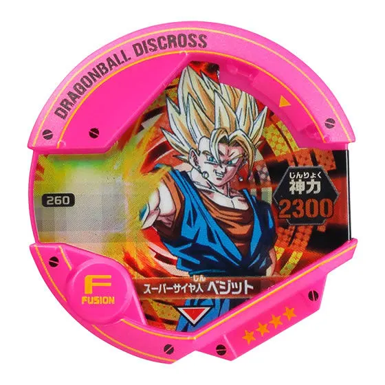 ドラゴンボールディスクロス02EX スーパーサイヤ人ベジット