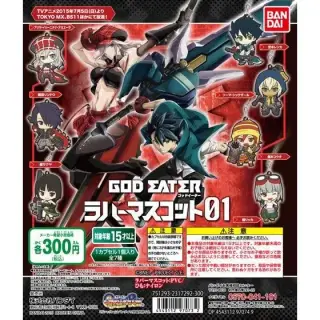 ゴットイーター ラバーマスコット1の画像