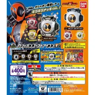 ガシャポンゴーストアイコン01の画像