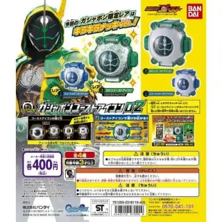 ガシャポンゴーストアイコン02の画像