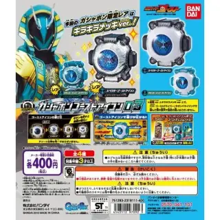 仮面ライダーゴースト ガシャポンゴーストアイコン03の画像
