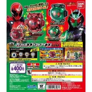 仮面ライダーゴースト ガシャポンゴーストアイコン06の画像