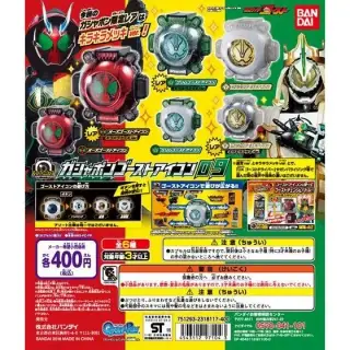 仮面ライダーゴースト　ガシャポンゴーストアイコン09の画像