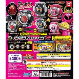 仮面ライダーゴースト ガシャポンゴーストアイコン10の画像