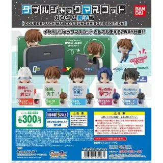 機動戦士ガンダムシリーズ ダブルジャックマスコット　ガンダム男子編の画像