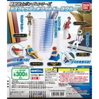 機動戦士ガンダムシリーズ デスクトップのホワイトベースクルーの画像