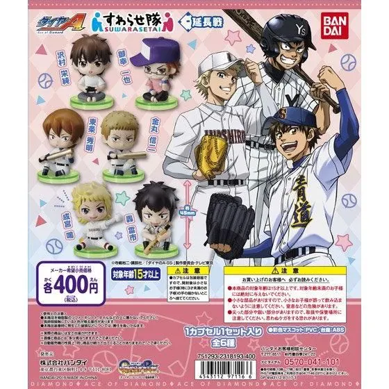 ダイヤのA すわらせ隊<延長戦>の台紙