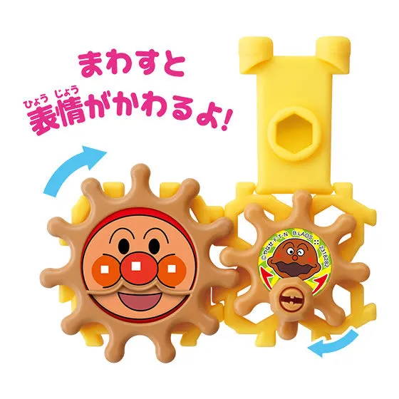 それいけ!アンパンマン くるりんギアワールド アンパンマンフェイス