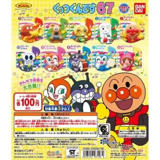 それいけ！アンパンマン くっつくんです67の画像