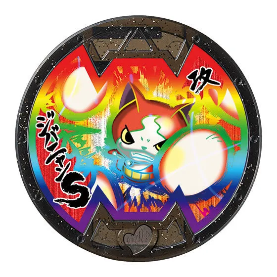 妖怪ウォッチ 妖怪メダルバスターズVol.4 2個セット ジバニャンS
