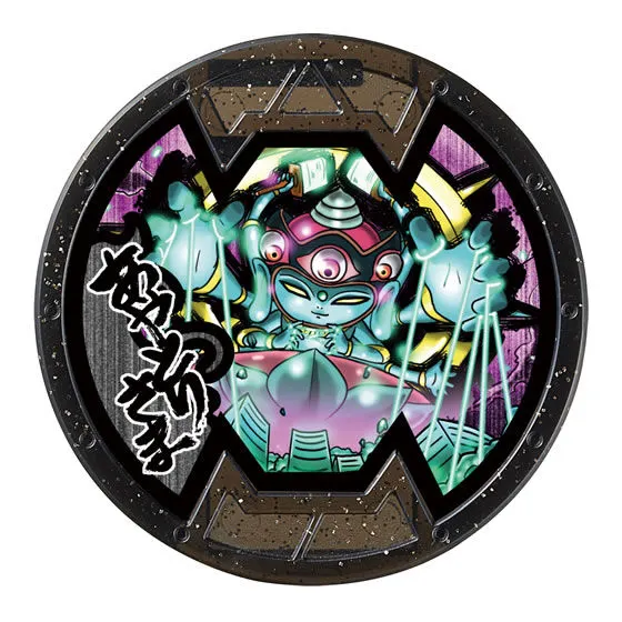 妖怪メダルバスターズVol.5 あやとり様
