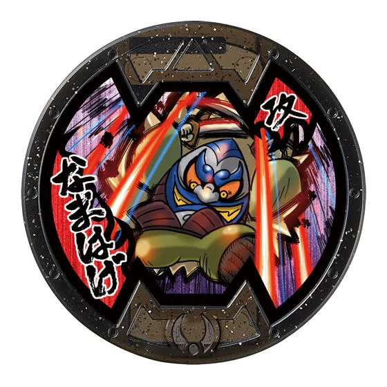 妖怪メダルバスターズVol.5 なまはげ